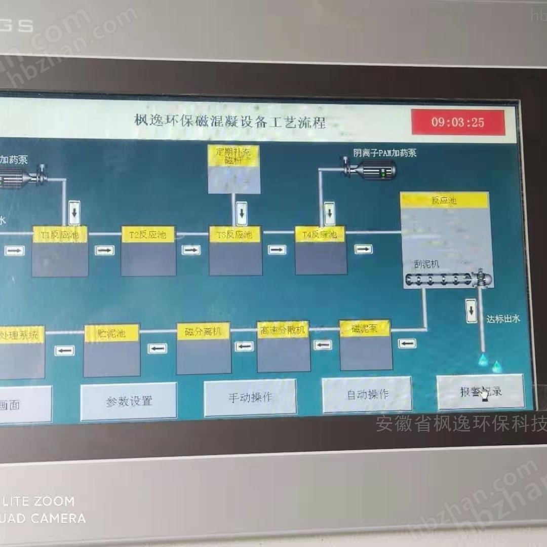 疏浚工程尾水治理设备